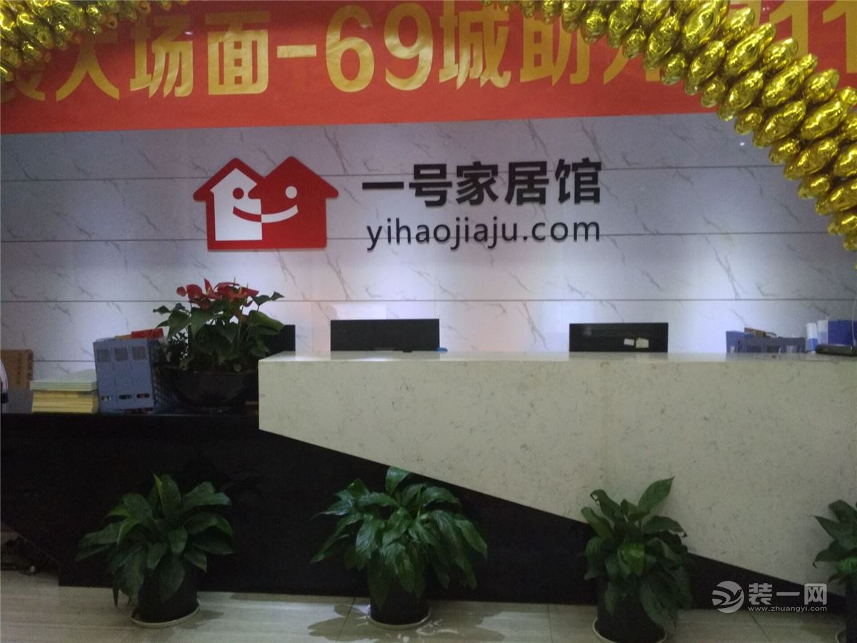 长沙一号家居馆 长沙一号家居馆