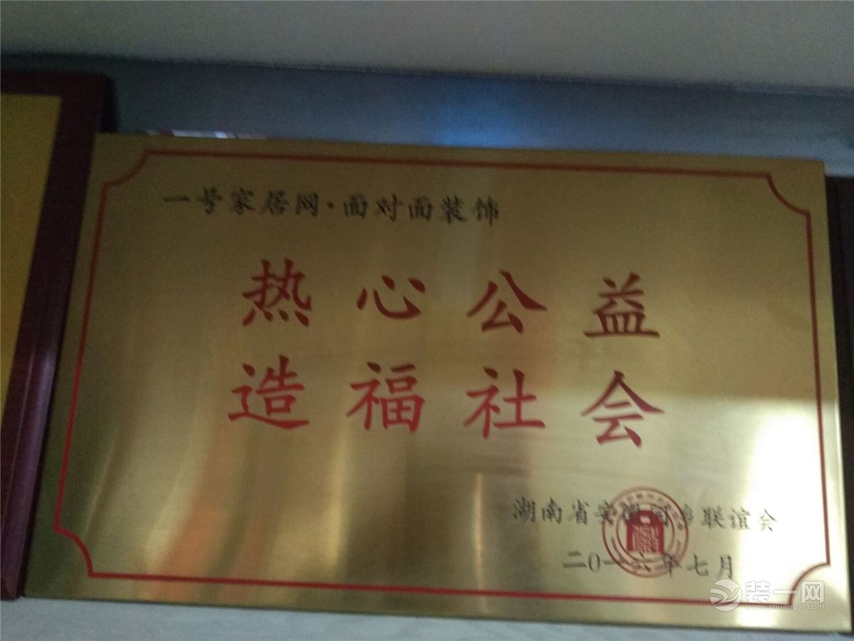 长沙一号家居馆 长沙一号家居馆