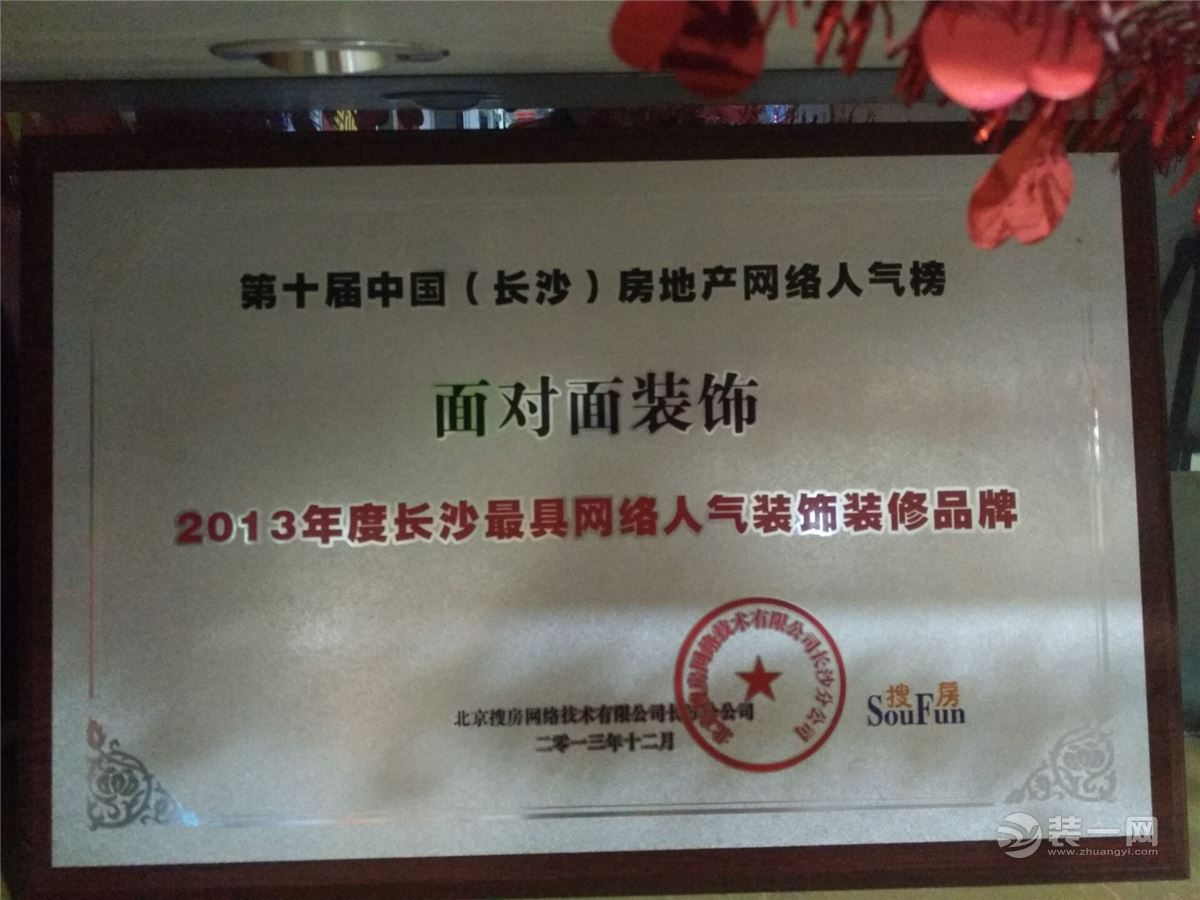 长沙一号家居馆 长沙一号家居馆