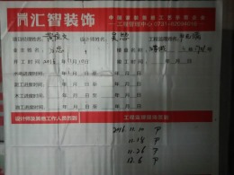万家城
