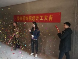 长沙华润置地广场一期2栋703小谢美女开工大吉