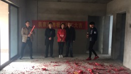 兰亭湾畔开工大吉
