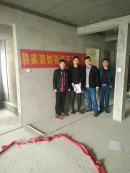 祝中房瑞致谢总开工大吉