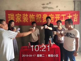 春园小区