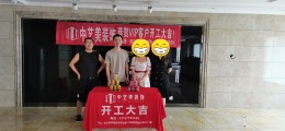 东塘