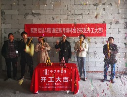 博林金谷