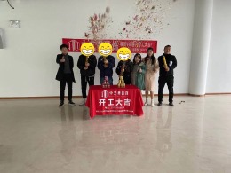 亿达小镇
