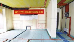 和美星城