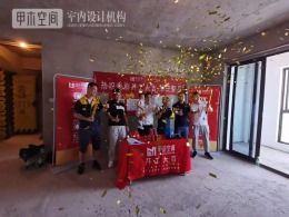 明昇壹城230㎡