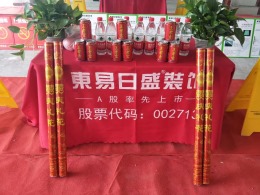京武浪琴山施工工地