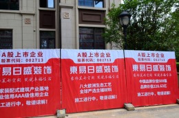 青竹园600平米美式风格在施工地