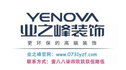 三润城小区·吴总雅宅装修在施工地