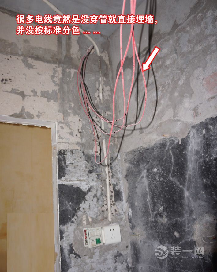 长沙装修网推荐水电改造效果图