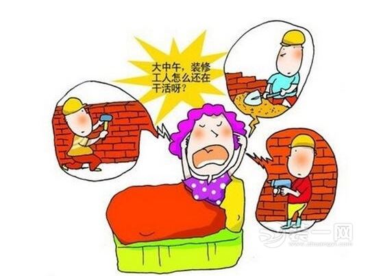 装修如何降低噪音